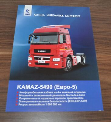 Kamaz 5490 Euro 5 Tractor Truck Russian Brochure Prospekt