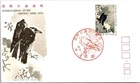 Japan FDC 51.10.6 SC #1264 Int'l Letter Writing Week - JSPA #444 - J24581