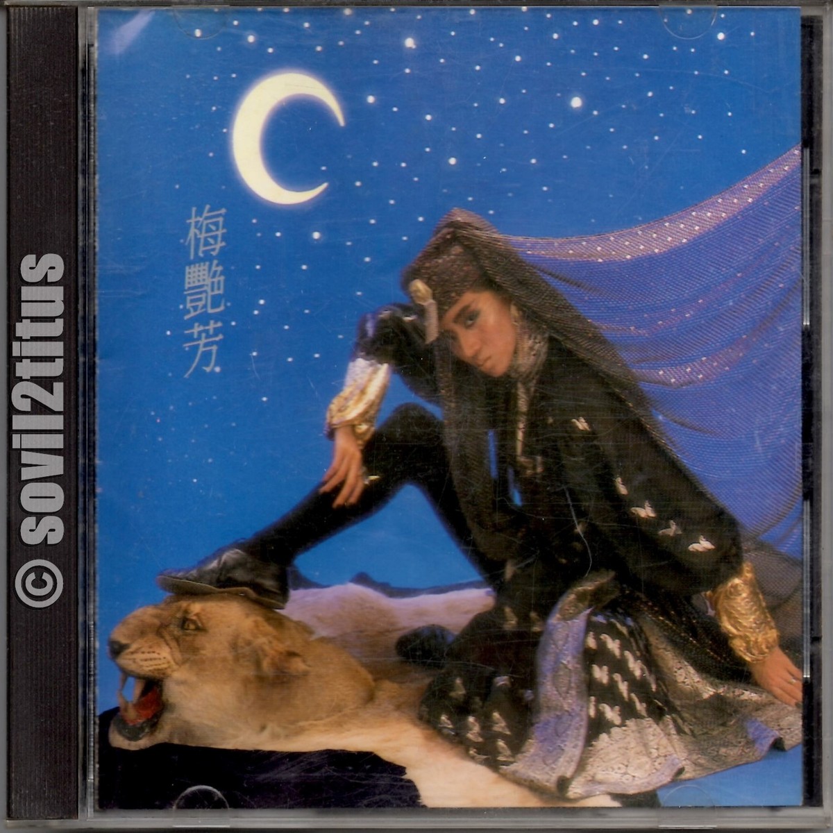 美品貴重廃盤日本製CD－梅艷芳 アニタ・ムイ・1986年「梅艷芳 (妖女)」 CD 1986 Anita Mui 梅艷芳 妖女 #4162 | eBay Australia