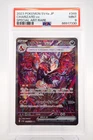 PSA 9 Charizard ex SAR 349/190 SV4a Shiny Treasure ex Pokemon Card Japanese