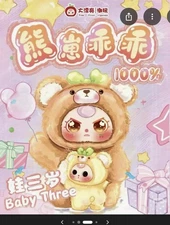 Baby Three 1000% Big Baby Blind Box, Sealed