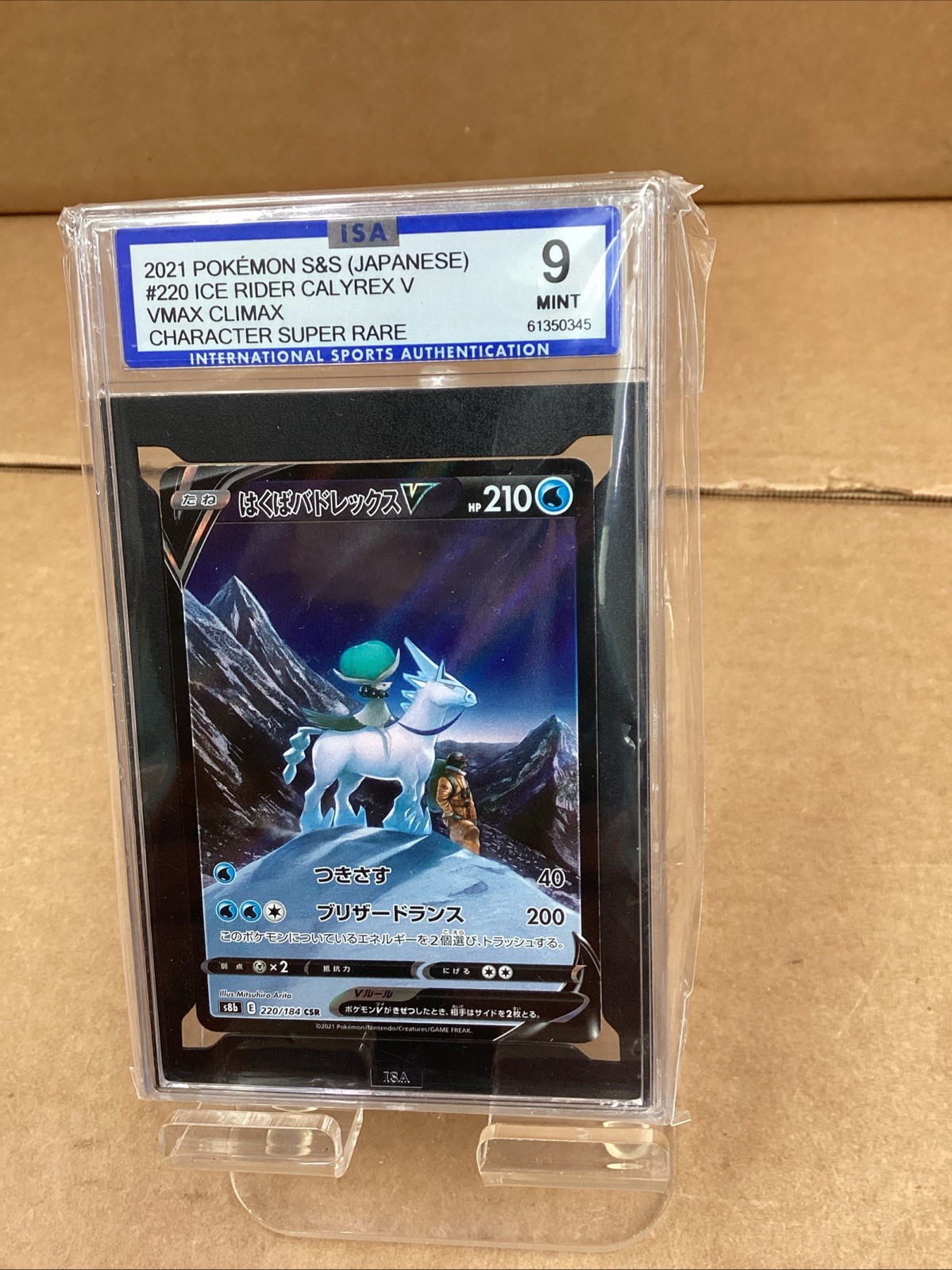 2021 POKEMON S&S JAPANESE #220 ICE RIDER CALYREX V VMAX CLIMAX CHARACTER SUPER