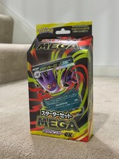 MEGA Starter Set Mega Gengar ex Japanese - Pokemon TCG