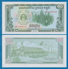 Cambodia 10 Riels P 34 1987 UNC