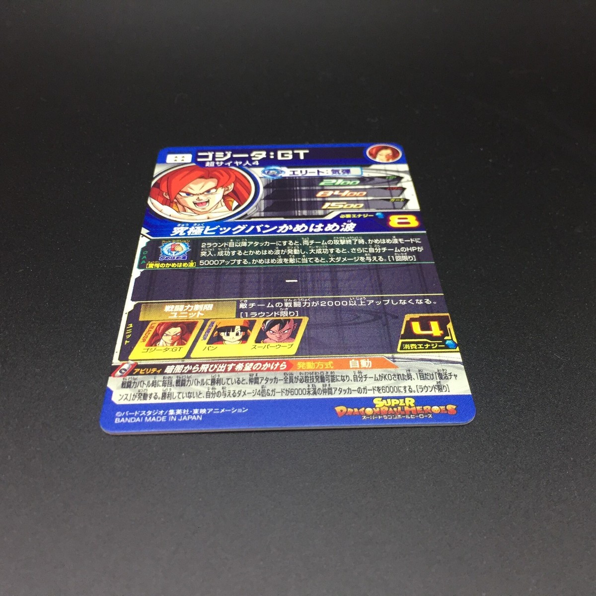Gogeta GT MM6-SEC3 DA Meteor Mission Super Dragon Ball Gogeta GT MM6-SEC3 DA Meteor Mission Super Dragon Ball