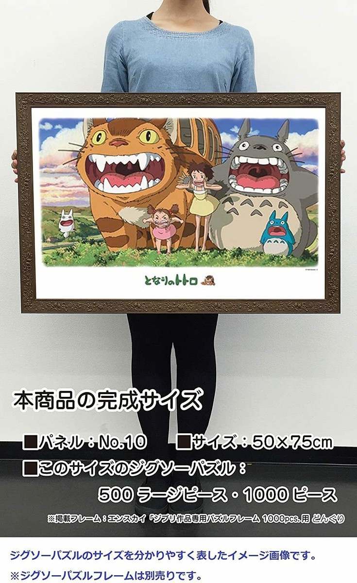Ensky My Neighbor Totoro Opened Mouth Jigsaw Puzzle 1000