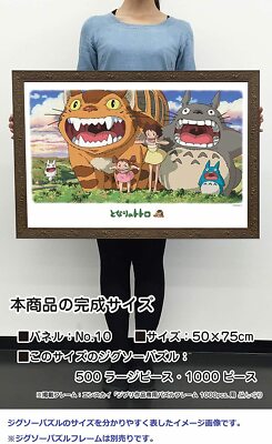 ジグソーパズル Nissy10thAnniversary SPECIALJIGSAWPUZZLE Ensky 1000 Pcs Jigsaw Puzzle Ghibli My Neighbor Totoro