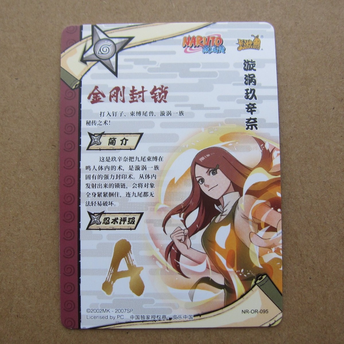 Naruto TCG CCG Card-Uzumaki Kushina NR-OR-095 (chinese) kayou | eBay