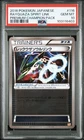 PSA 10 JAPANESE POKEMON RAYQUAZA SPIRIT LINK CP4 PREMIUM CHAMP 2016 GEM MINT 138
