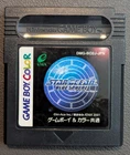 Star Ocean Blue Sphere Game Boy Color - Japan. Tested & Working