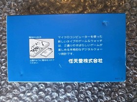 Nintendo Game & Watch Fire Silver Screen NOS Brand New  Lcd Handheld Electronic 