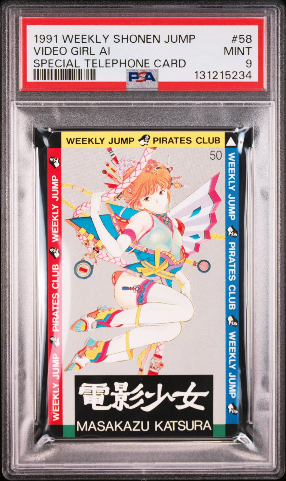 1991 Weekly Shonen Jump Special Telephone Cards #58 Video Girl Ai PSA 9