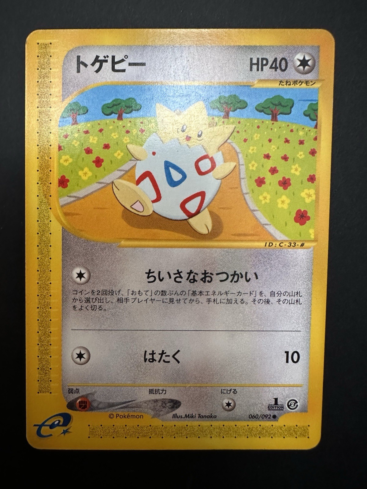 TOGEPI 060/092 E SERIES E2 POKEMON JAPANESE NEAR MINT Town On No Map 1st Edition