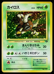 Pinsir #127 Holo Rare Japanese Jungle 1997