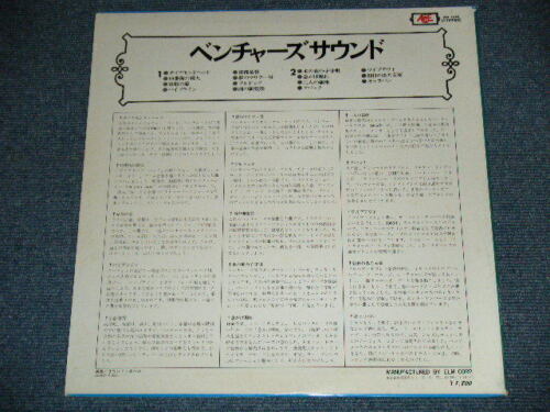 SOUND ACE Japan NM LP VENTURES SOUND Cover Songs VENTURES - Imagen 2 de 6
