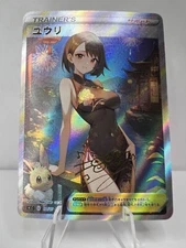 Gloria Full Art Pokemon Qipao Anime Waifu ACG DIY Trainer Art card
