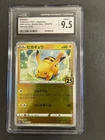 Pokemon CGC 9.5 MINT 2021 JAPANESE 003 Pikachu