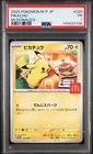 2025 POKEMON JAPANESE M-P PROMO MCDONALD'S #020 PIKACHU PSA 1