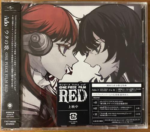 Ado Uta 2nd LP one piece film red limited edition analog record made in  japan