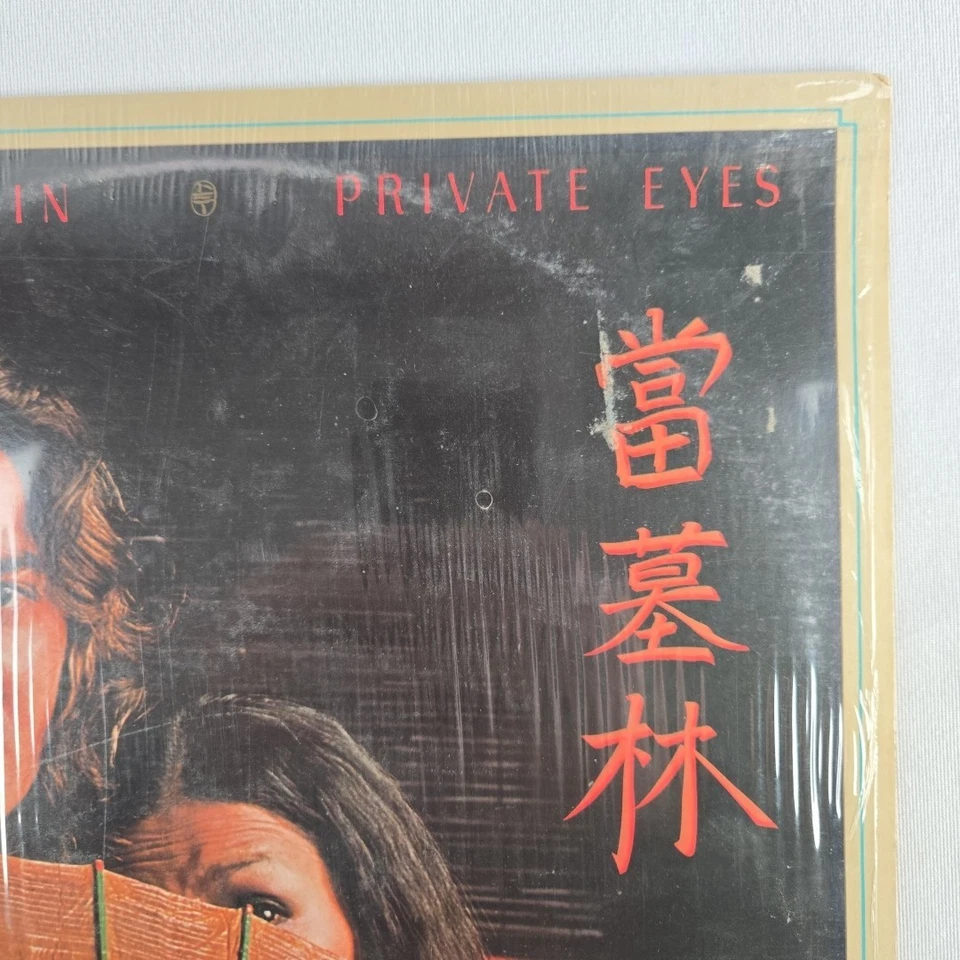 Tommy Bolin - Private Eyes - 1976 Vinyl LP - Columbia PC-34329 - In Shrink Wrap Foto 3 de 4