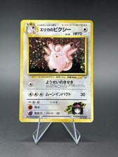 HP+ Japanese Erika's Clefable 036 Holo Gym Heroes Leaders' Stadium Pokemon Card