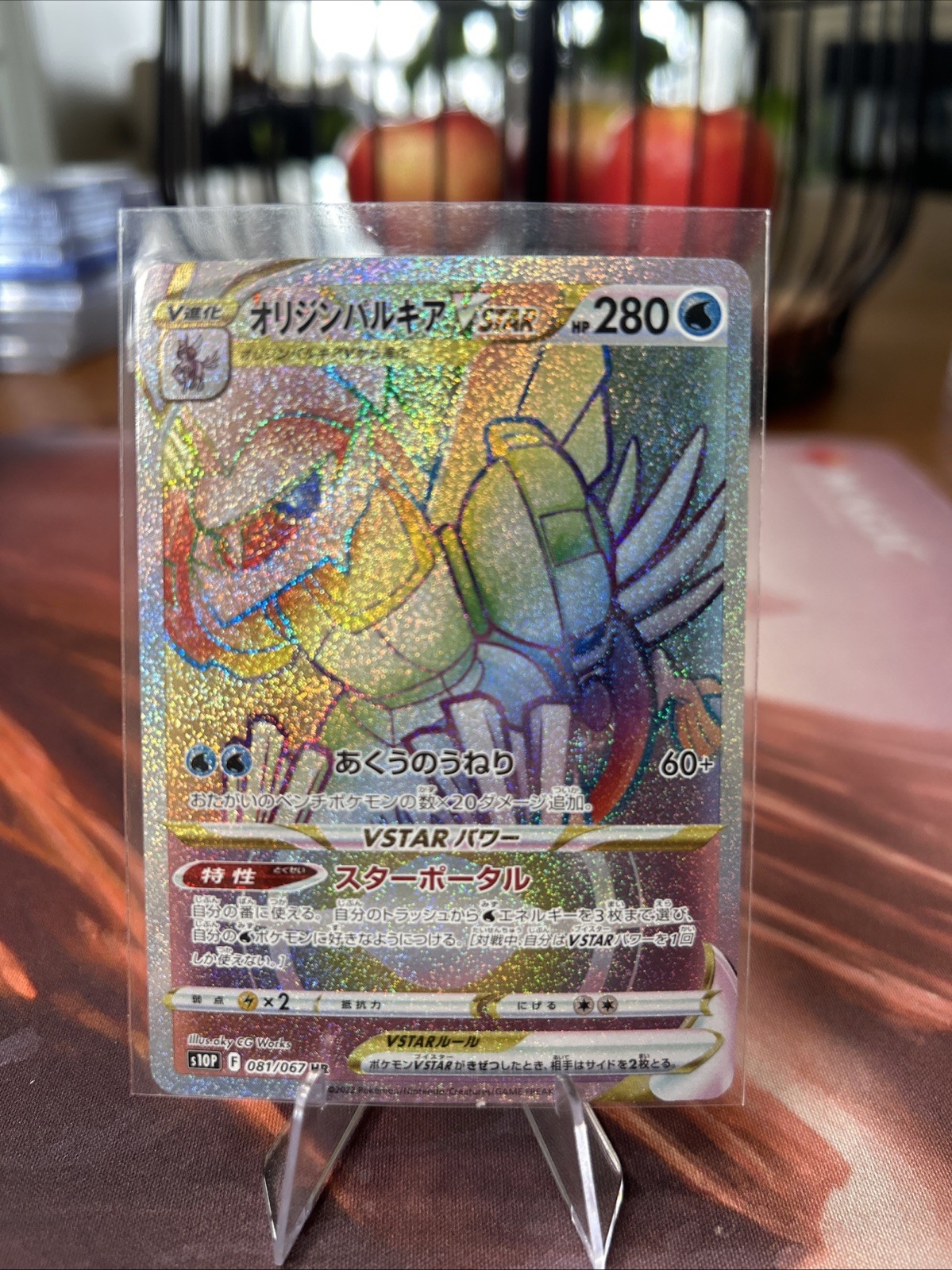 Pokemon | Origin Forme Palkia VStar 081/067 | S10P Space Juggler | Hyper Rare JP