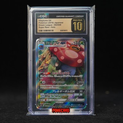 Vileplume GX SR SM11b-062/049 Pokemon Card Japanese CGC P10 #1 | eBay