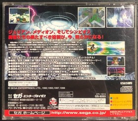 Shining Force III (Scenario 3) [Sega Saturn, 1998]
