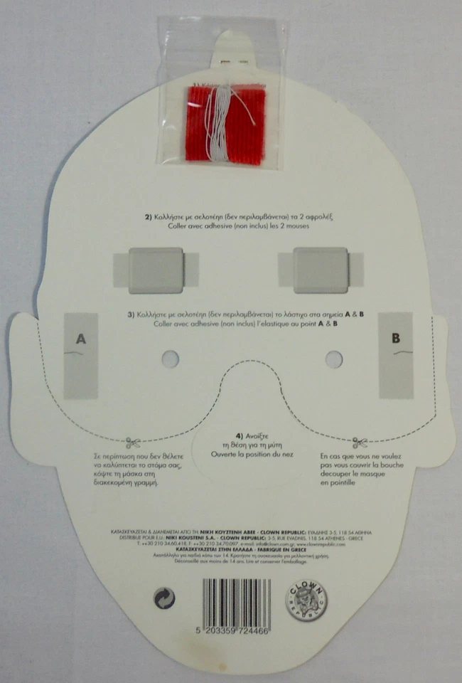 GREEK POLITICIAN JOHN - YANIS VAROUFAKIS CARNIVAL PAPER MASK WITH STRING - Image 4 of 4