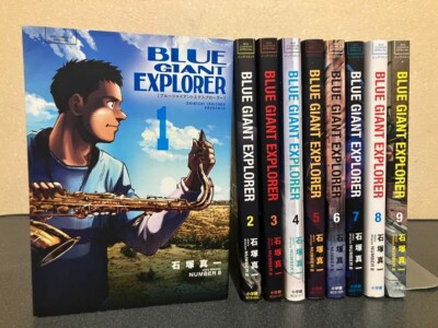 小学館 - ＢＬＵＥ　ＧＩＡＮＴ　ＥＸＰＬＯＲＥＲ　1〜9巻セット Amazon.co.jp: ブルージャイアント BLUE GIANT EXPLORER 全巻 1
