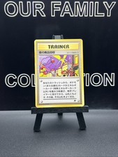 Nightly Garbage Run Team Rocket Common Japanese Regular 1997 WOTC Pokemon Card