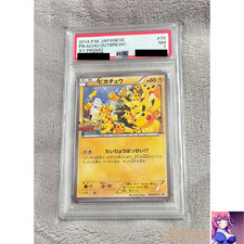 Pikachu #69/XY-P Prices | Pokemon Japanese Promo | Pokemon Cards