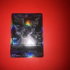 Zekrom ex 174/086 SV11B: Black Bolt Holo (Japanese)