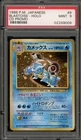 Pokemon Blastoise CD Japanese Holo Rare Promo #009 PSA 9 Mint