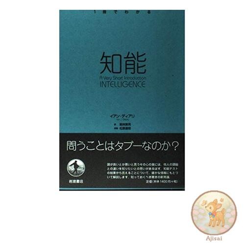 Book Intelligence (Understanding in one book) series
