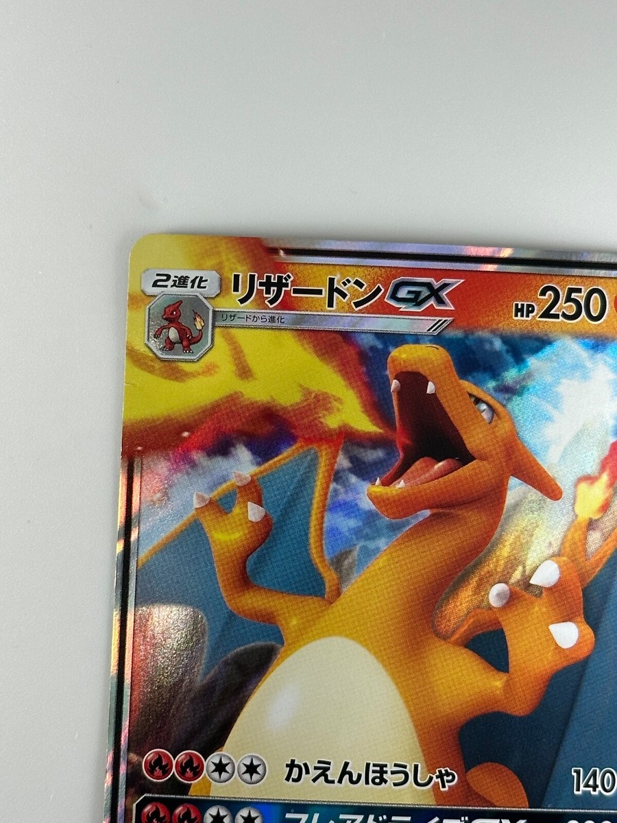 Pokemon Card Japanese - Charizard GX 009/051 SML H793 | eBay Pokemon Card Japanese - Charizard GX 009/051 SML H793 | eBay