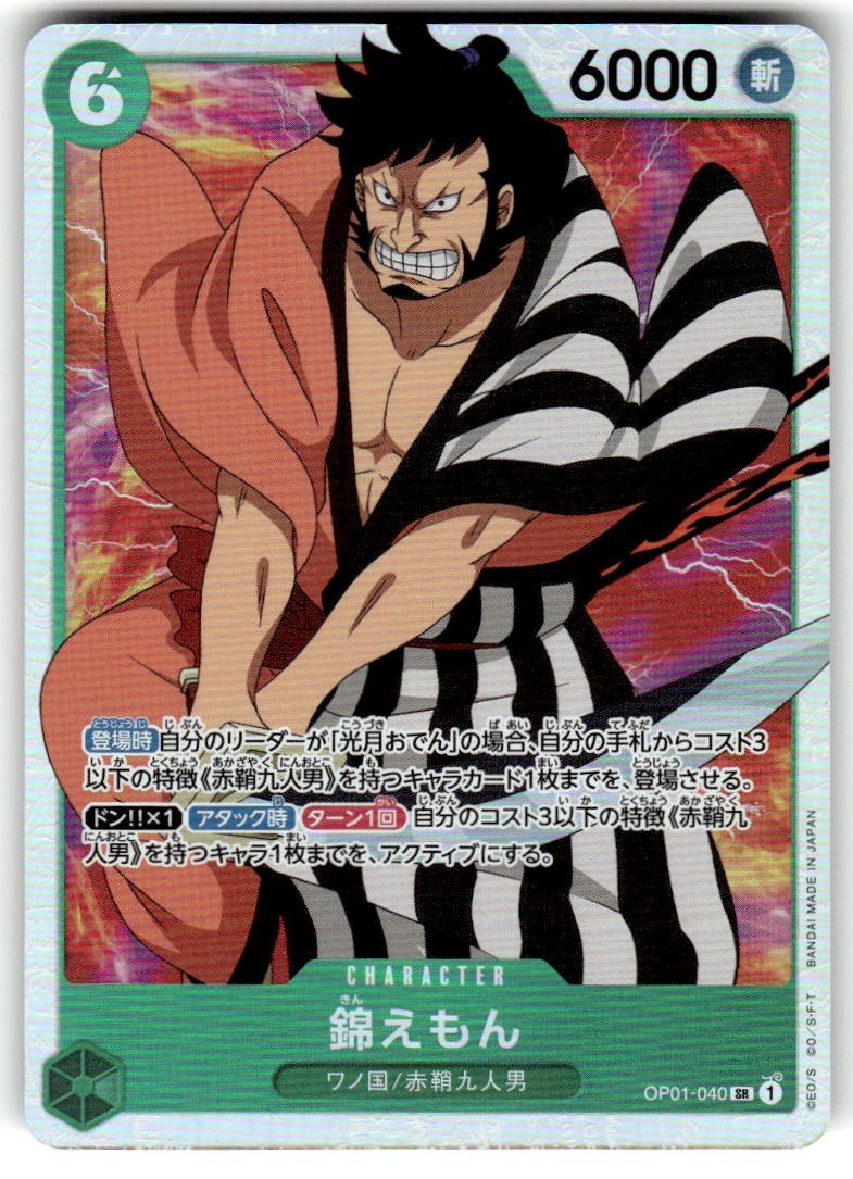 2023 ONE PIECE JP ROMANCE DAWN KIN'EMON OP01-040 (SR)
