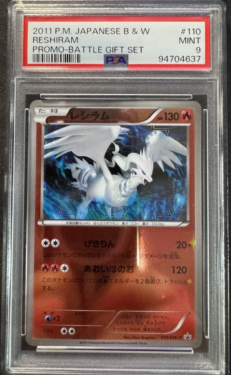レシラム PROMO BATTLE GIFT SET　PSA9 PSA 9 Reshiram B&W Promo Battle Gift Set 110/BW-P Japanese Mint | eBay