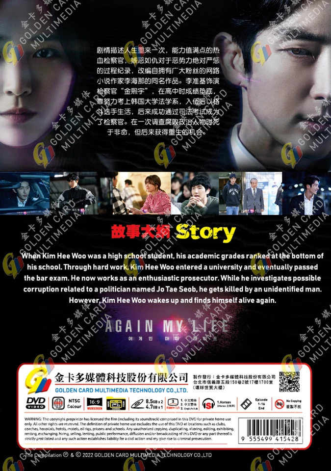 DVD Korean Drama Again My Life Eps 1-16 END English Subtitle All Region FREESHIP - Image 2 of 4