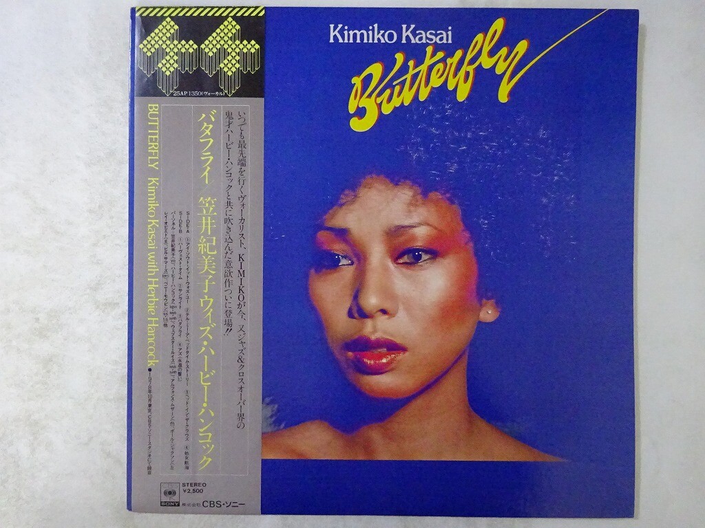 Kimiko Kasai With Herbie Hancock Butterfly CBS/Sony 25AP