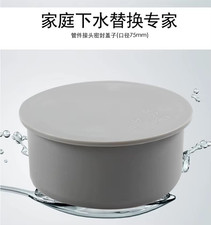 2Pack PP Material 3 Inch Sink Drain Pipe Sealing Cover;Sink Drain Tube Adapter P