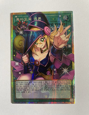Yugioh! Dark Magical Curtain LOCH-KR003 Prismatic Secret Over Frame Korean