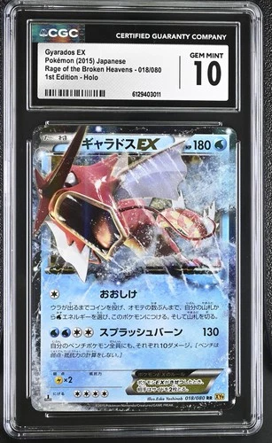 2015 CGC 10 Graded Pokemon Gyarados EX 018/080 1st Edition Holo Japanese