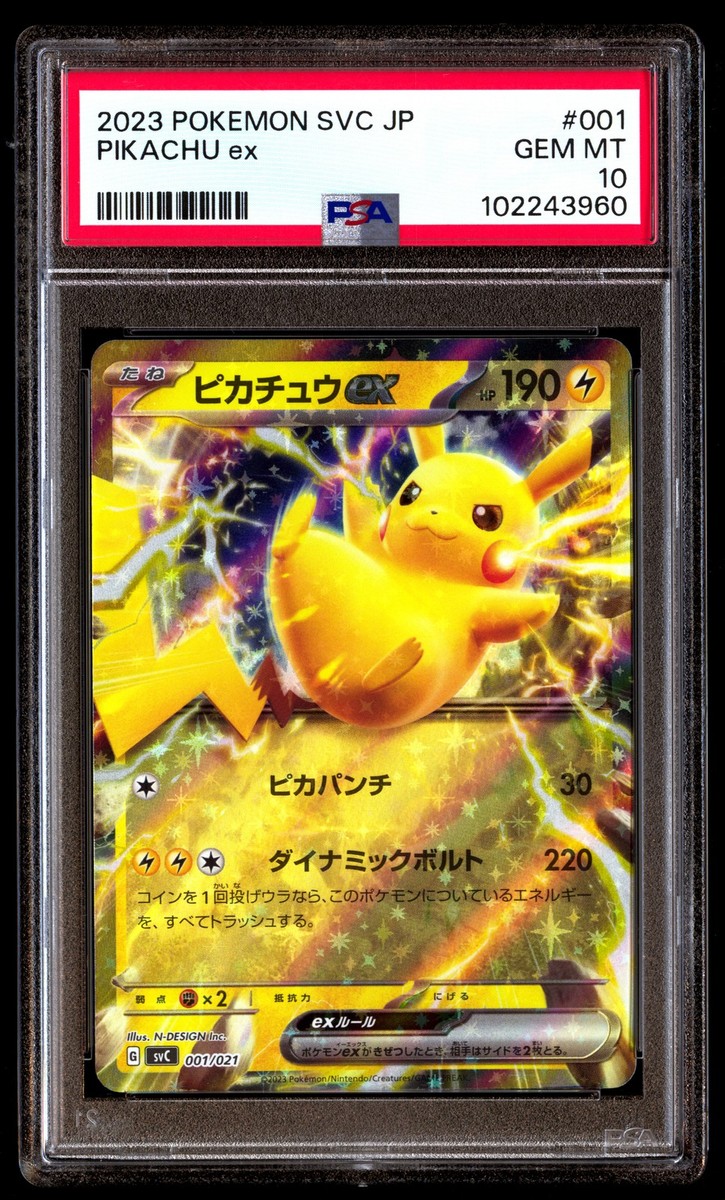 ★PSA10★【ピカチュウex/SVC】PIKACHU ex 001/021 Pikachu ex 001/021 SVC Starter Set ex Scarlet & - Pokemon