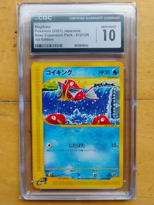 Rare Pokémon Japanese Komiya Magikarp Expedition 1st Ed 012/128
