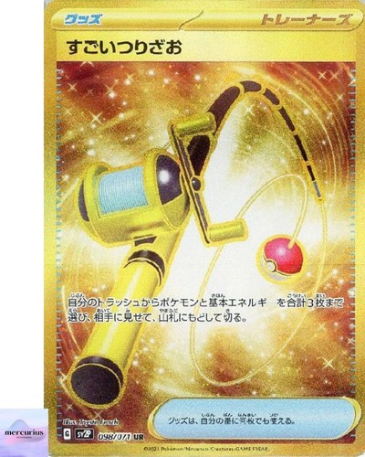 Super Rod UR 098/071 sv2P Snow Hazard Pokemon Card Game Japanese NM