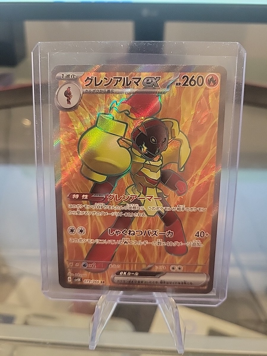 ナタネ　079/066 SR Armarouge ex SR 079/066 sv4K Ancient Roar Japanese Pokemon NM | eBay