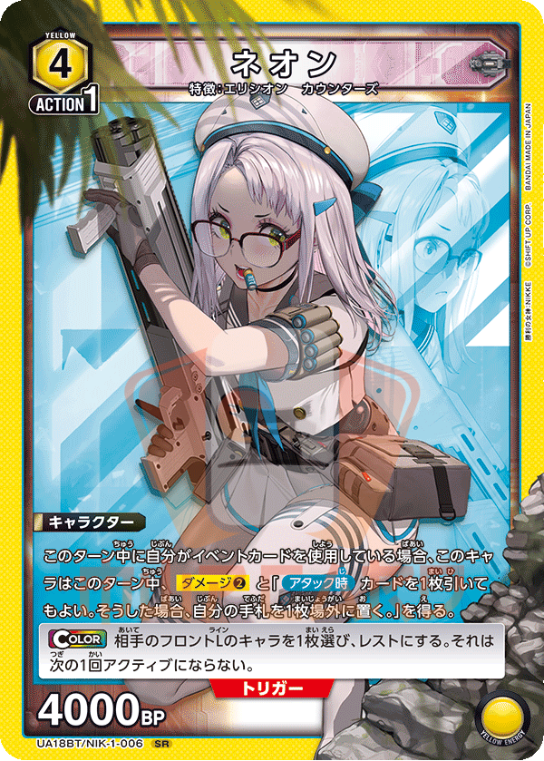 Union Arena Goddess of Victory: Nikke UA18BT ALL CARDS JAP Card