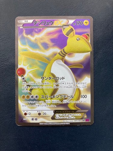 Ampharos EX 085/081 SR Pokemon TCG XY7 Bandit Ring Japanese Card Nintendo 2015