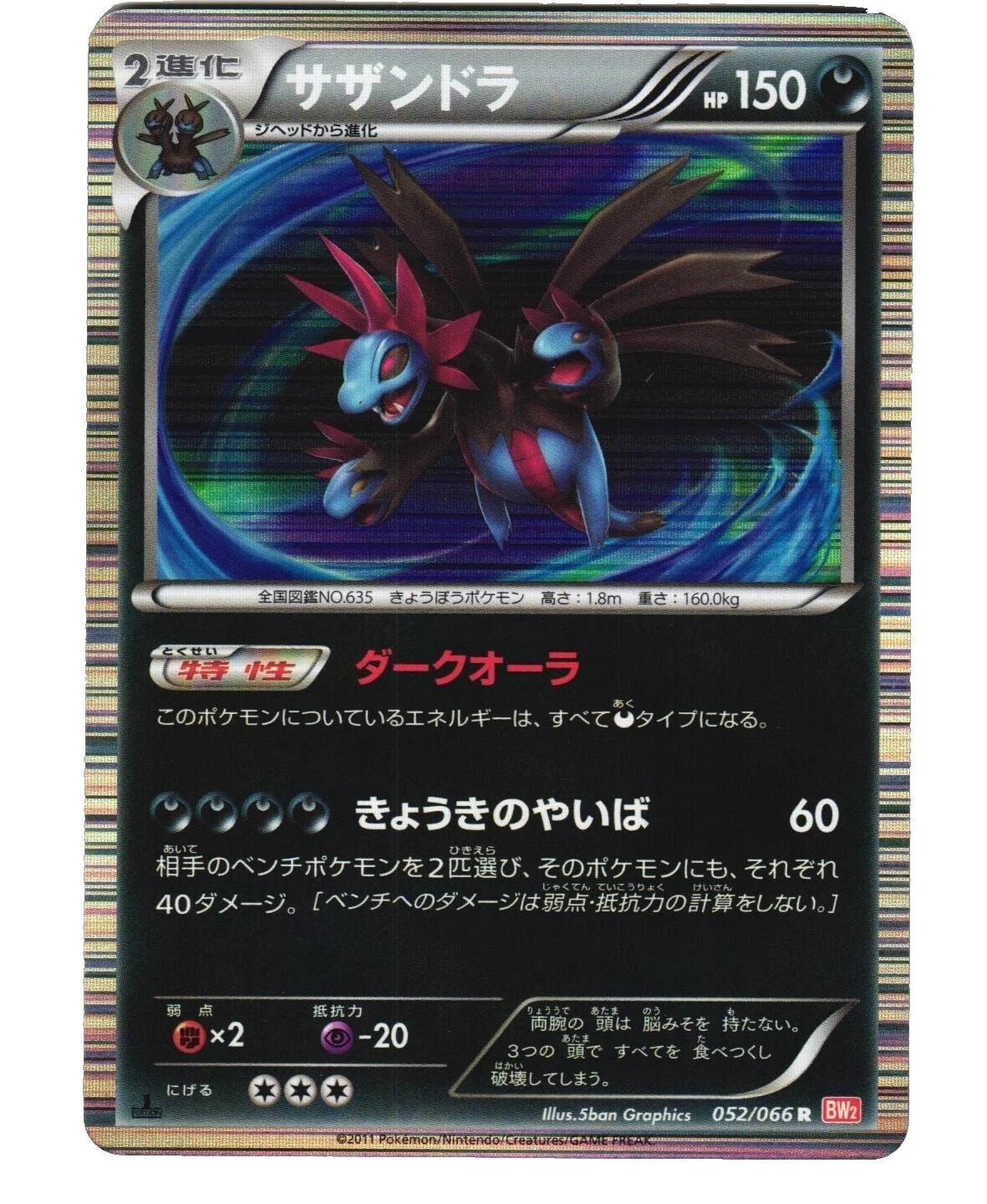 Near Mint or Better Black & White Trading Card Games